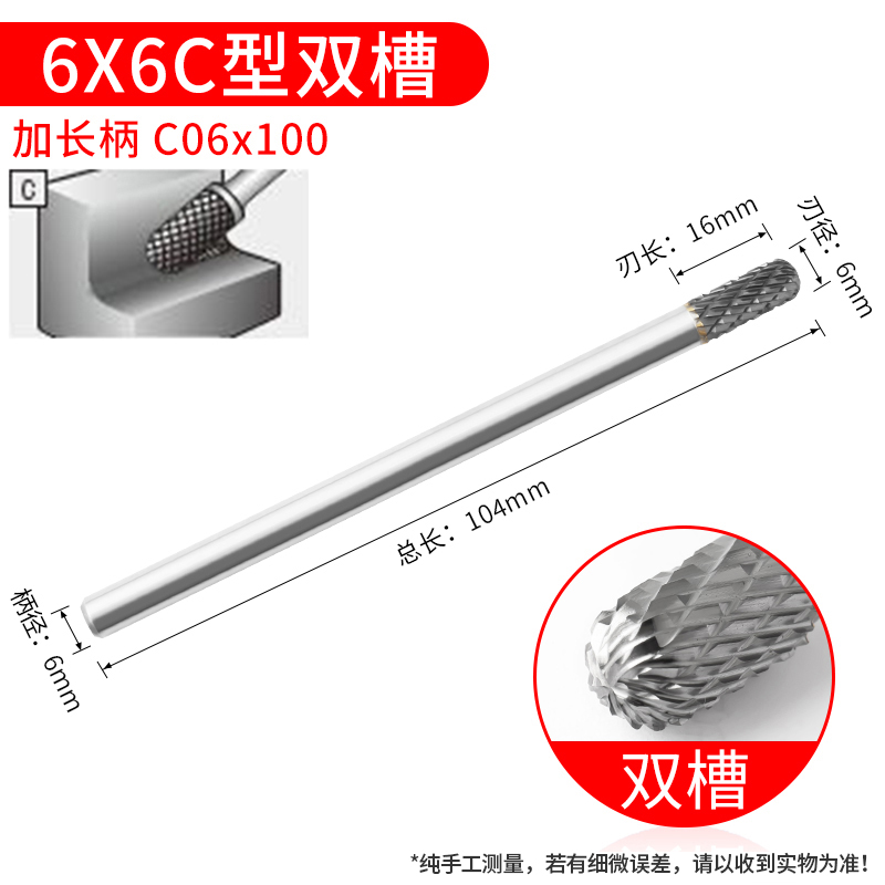 加长硬质合金旋转锉刀磨头6mm钨钢铣刀金属打磨头电磨头CLM形双槽