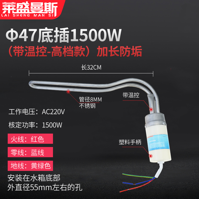 太阳能电加热棒热水器加热管220v发热器防干烧带温控47加热棒配件
