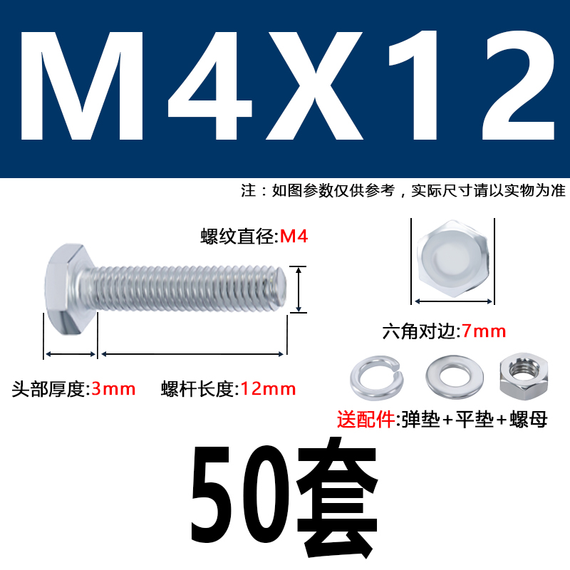 4.8级镀锌外六角螺丝螺栓螺母套装长螺杆组合螺钉铁MM4M5M6M8-M12