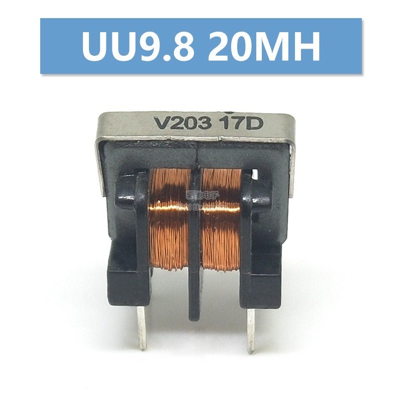 UU uf10.5/uf9.8 共模电感滤波器10MH 20MH 50MH 10*13 7*8