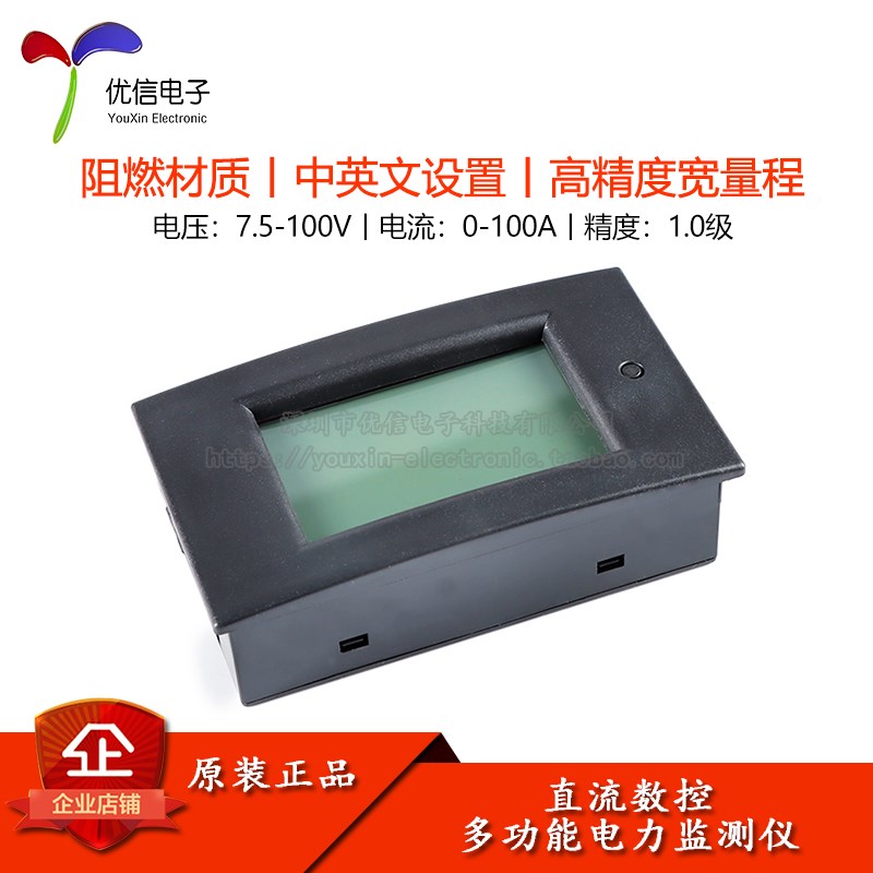 WZ-DM100 直流多功能电力监测仪100V/100A高精度电压电流功率表