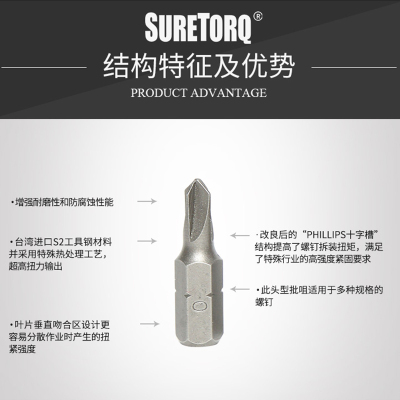 Phillips航空航天机修短十字批头工业级飞机修理专用批S2钢批咀