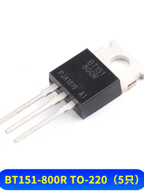 BT 134/131/136/137/138/139/151/152 -600E -800E 单/双向可控硅