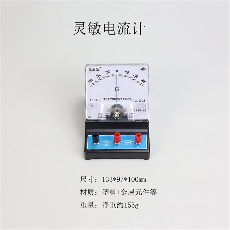 15001/0407交流直流电流表0408电压表J0414毫安表0409灵敏检流计