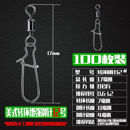 美式转环增强别针8字环连接器快速八字开口路亚别针渔具钓鱼配件