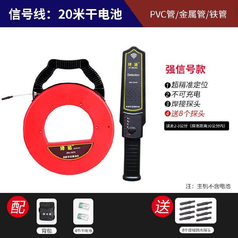 排堵仪神器墙体疏通测堵器找线盒走向可测铁管智能管道测堵仪电工,纺织面料/辅料/配套,其他纺织机械,淘宝优惠券,粉丝福利购,淘宝优惠卷