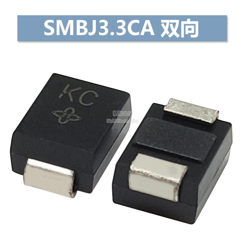 SMBJ3.3A/CA 3.3V TVS瞬变二极管 贴片 印 : KC/KE 单向/双向