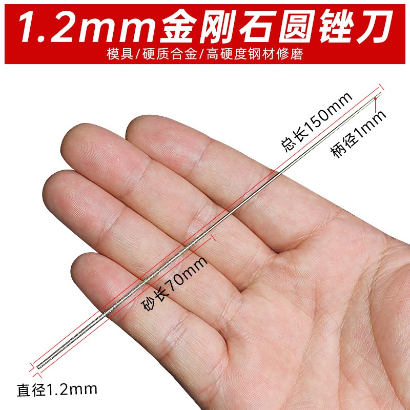 小圆锉刀金刚石打磨棒超细1mm扩孔合金挫工具2mm圆形特细搓刀