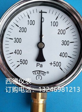 100MM径向-500PA~500PA微压风压表  正负压负压表 正负压力表