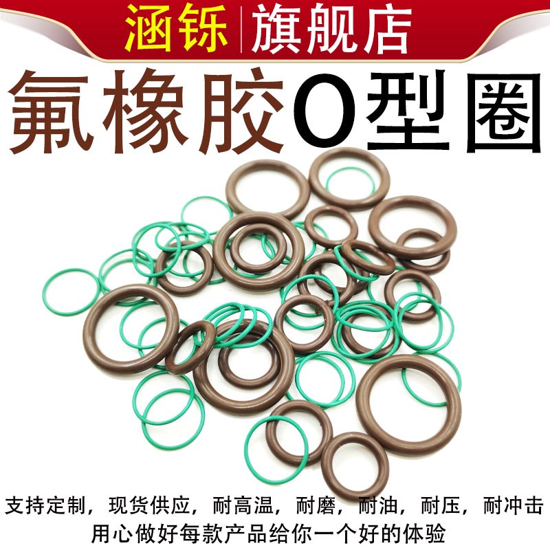 氟胶O型圈内径330/335/340/345/350/355/360/365/370/375*3.55mm
