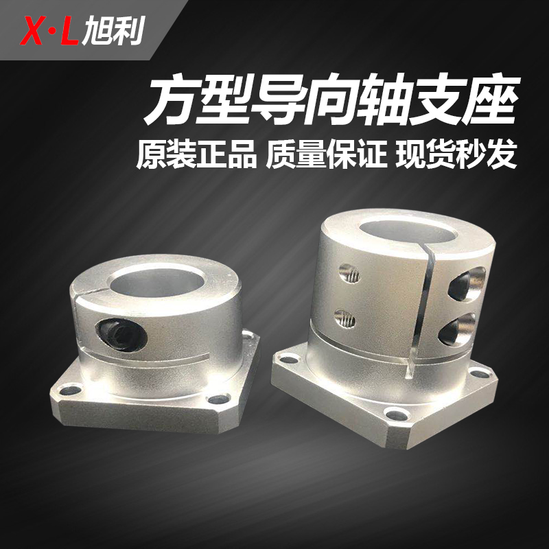 方型导向轴支座开口光轴 固定座STHWSB SSTHWSL STHWSBL12/16/20/