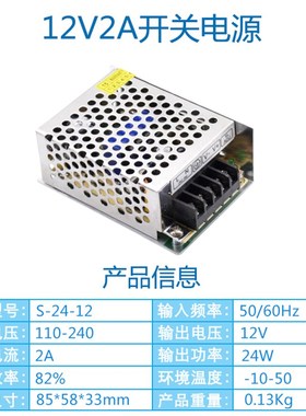 12V30A开关电源220V转12V2A5A10A20A15A40A变压器60W120W250W360W