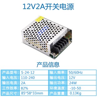 12V30A开关电源220V转12V2A5A10A20A15A40A变压器60W120W250W360W