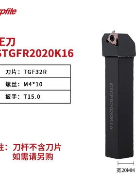 数控车床具卡簧槽浅槽刀立装大压板式CGBR/STGFR外圆切槽正刀刀杆