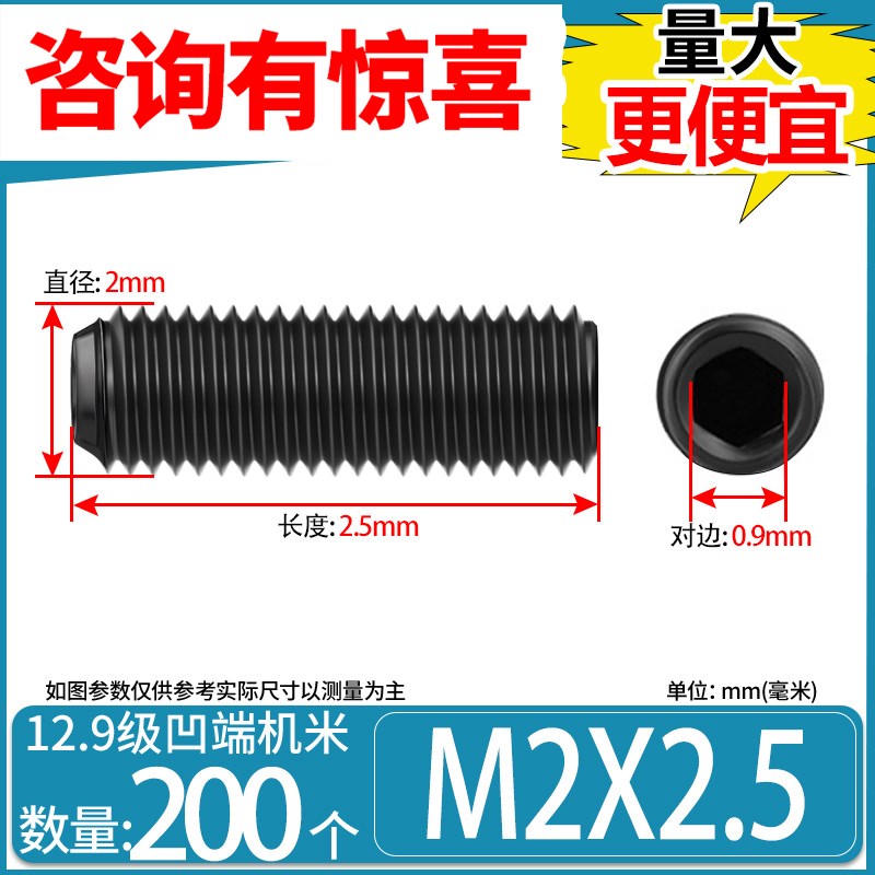 12.9级内六角凹端紧定螺丝机米t螺钉无头顶丝M2M2.5M3M4M5M6M8-M1