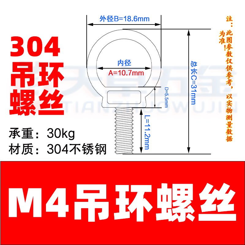 304不锈钢圆环吊钩螺钉 带圈吊环螺栓吊环螺丝M3M4MM5M6M8M10-M24