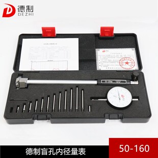 德制盲孔内径量表内径百分表浅孔内孔测量工具表杆测量头配件支架