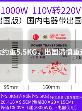 舜红纯铜500W1000W2000W3000W变压器220V转110V100电源电压转换器