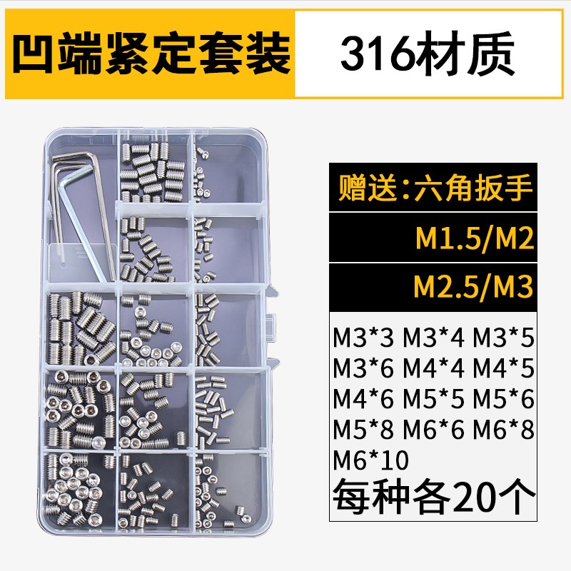 凹端紧定 304不锈钢内六角螺丝钉无头y机米顶丝M2M3M4M5M6M8M10M1