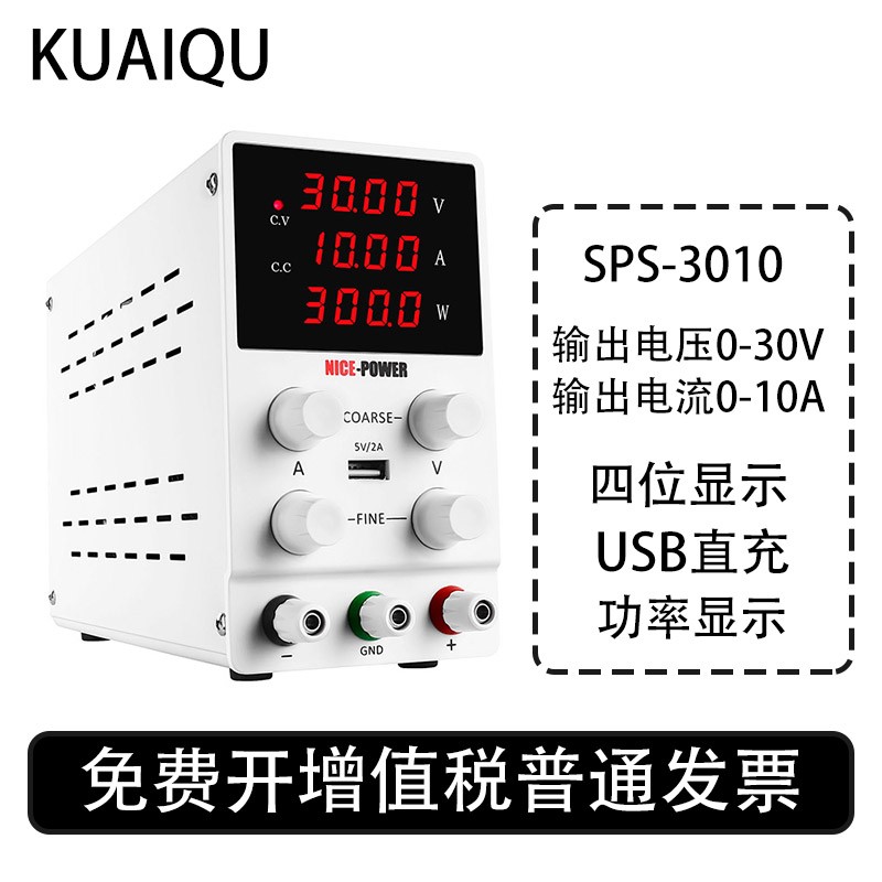 SPS605D直流电源可调 稳压稳流60V5A10A可储存带功率显示测试电压