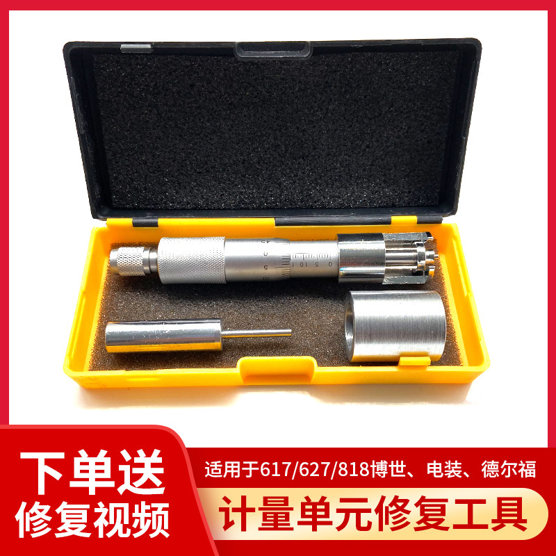 计量单元修复工具计量阀占空比调整拉马计量单元供油矫正阀芯,搬运/仓储/物流设备,机械式停车设备（立体停车库）,淘宝优惠券,粉丝福利购,淘宝优惠卷