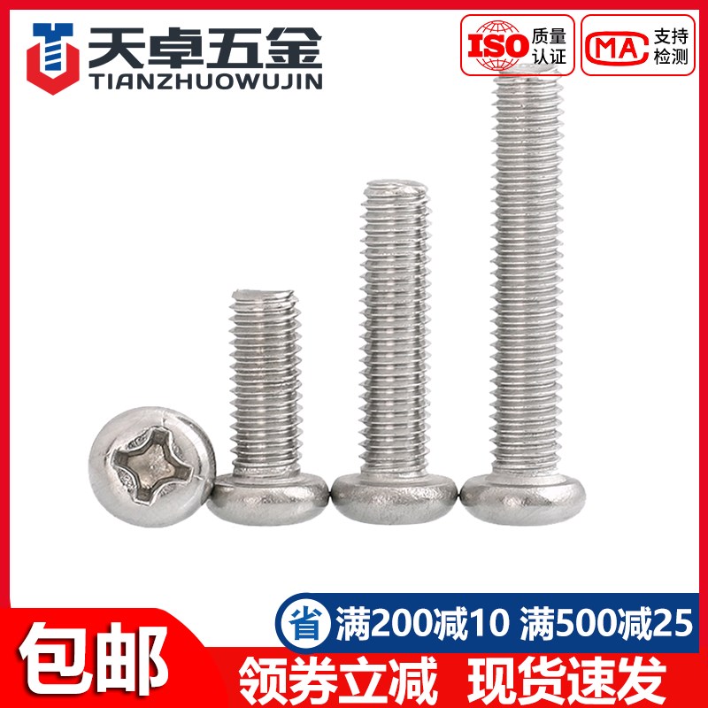 304不锈钢十字盘头螺丝加长圆头螺钉螺栓BM1M1.6M2M3M4M5M6M8M10