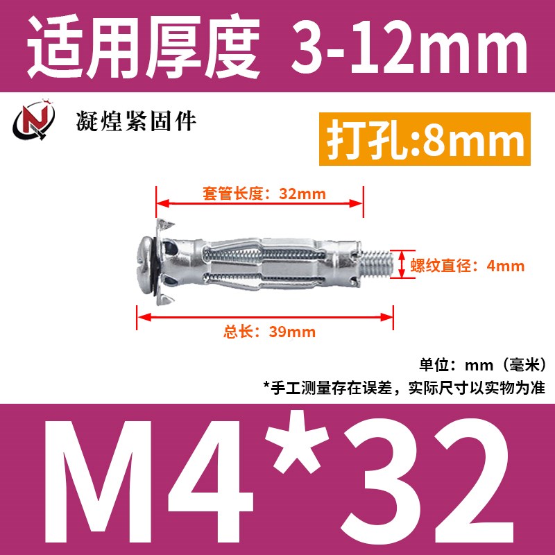 石膏板膨胀螺丝空心墙膨胀螺栓中空壁虎飞机膨胀管M4M5M6M8