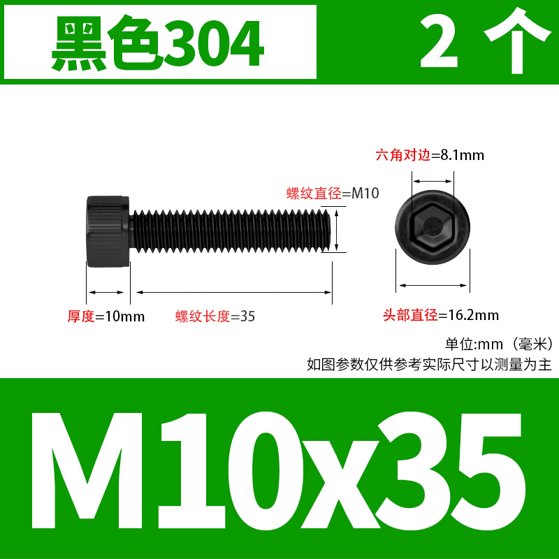 黑色304不锈钢内六角螺丝大全杯头螺栓圆柱头螺钉M2M3M4M5M6.M8M1