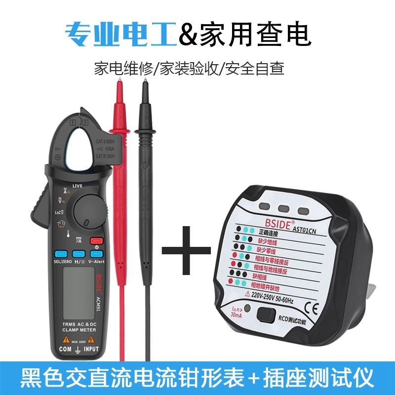 BSIDE高精度钳形表ACM91迷你数字毫安钳形万用表交直流电流表汽车