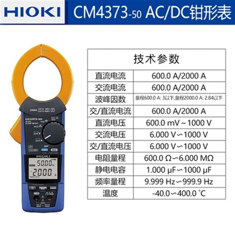 HIOKI日置3280-10F数字钳形表3288电流表CM32L81 CM3289万用表328