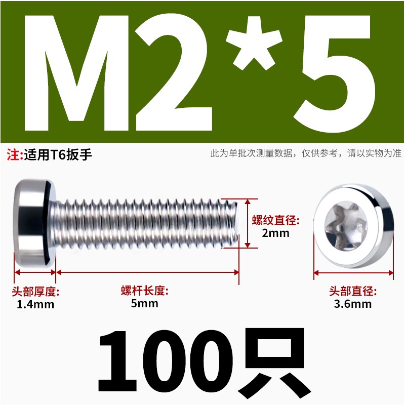 304不锈钢薄头圆柱头o杯内梅花螺丝内六角花型机螺钉M2M3M4M5M6M8
