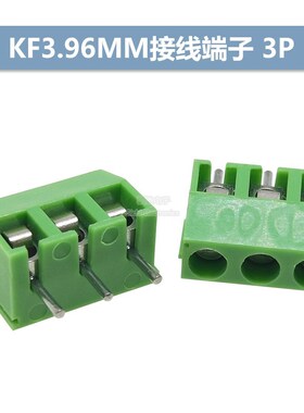 KF3.96mm间距2P/3P 接插件绿色螺钉式PCB接线端子可拼接 MG/KF396