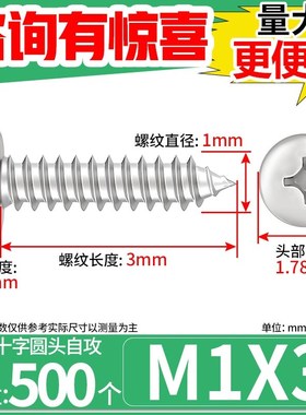 黑色十字圆头自攻镀镍电子小螺丝M1.2M1.4DM1.5M1.6M1.7M2M3M4M5