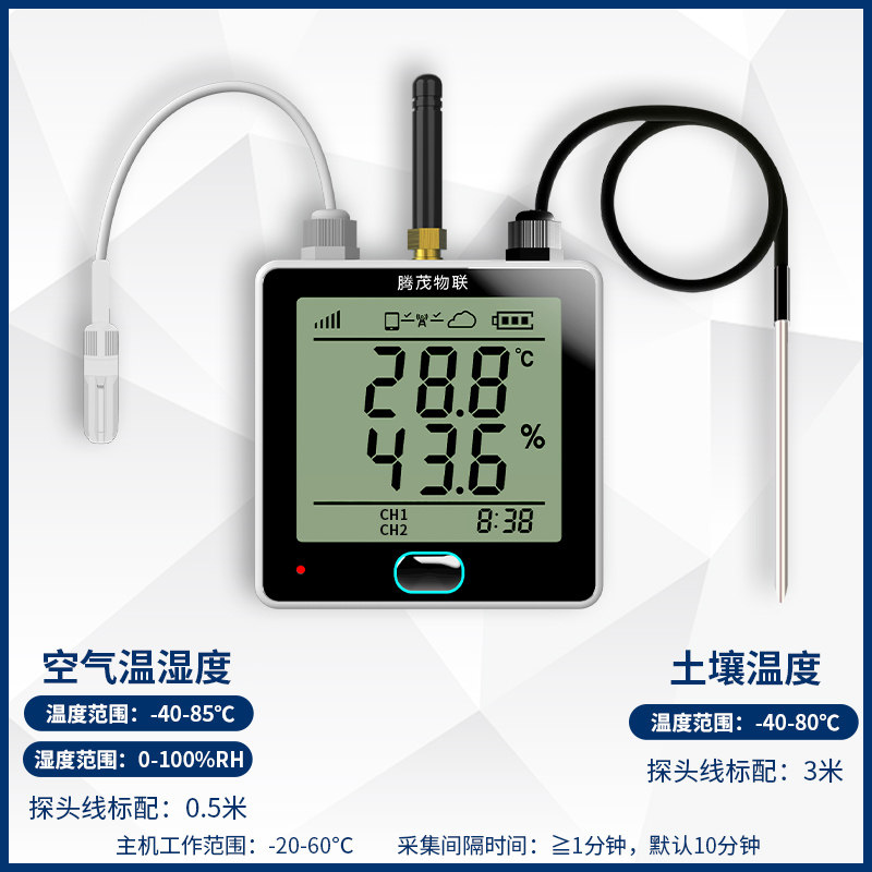 4G远程土壤温湿度计农业大棚土壤水分计光照强度传感器手机监测,纺织面料/辅料/配套,其他纺织机械,淘宝优惠券,粉丝福利购,淘宝优惠卷