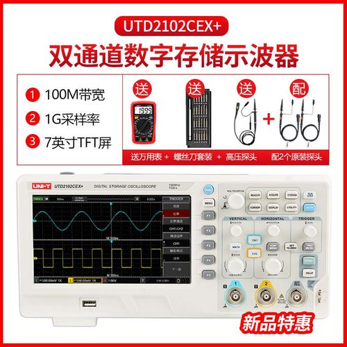 优利德UTD2102CEX数字示波器100M双通道示波器200M带宽UPO1102CS