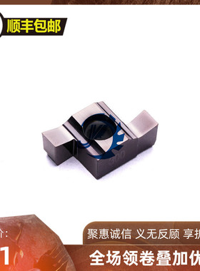 内槽刀 浅槽刀片 7GR150 TY520卡簧刀片 小孔槽刀 刀片 通用材质