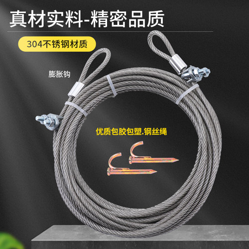 加粗包胶钢丝绳 304不锈钢包塑晾衣绳挂晒衣绳窗帘钢丝绳吊绳挂绳