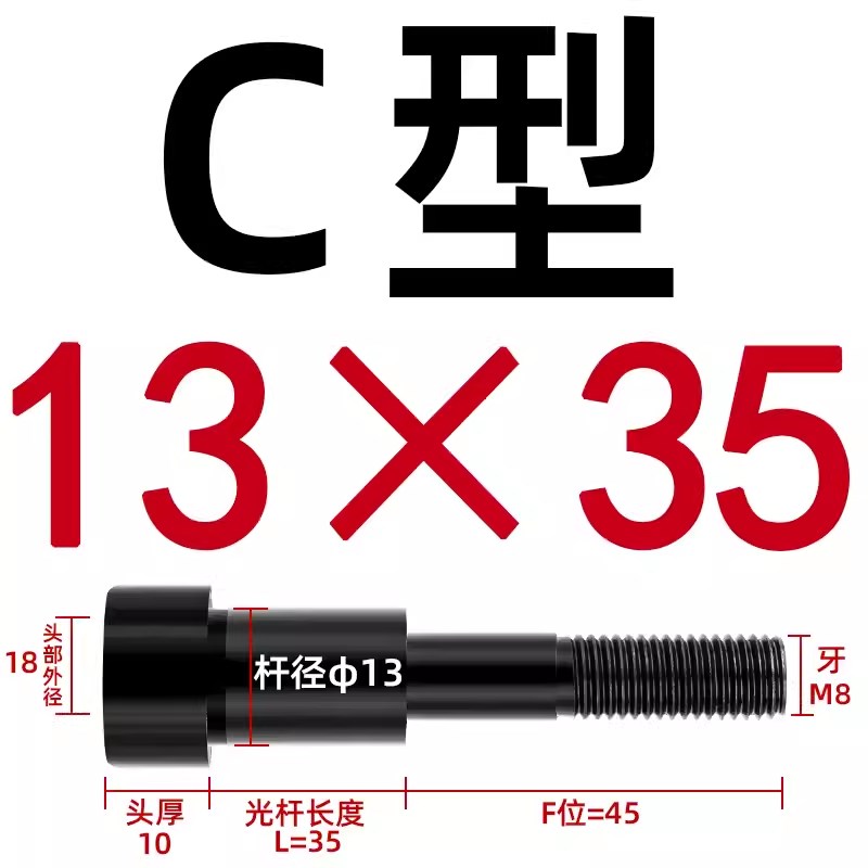 12.9级模具拉杆m螺丝A型C型小拉杆脱水口止动螺丝水口拉杆限位螺