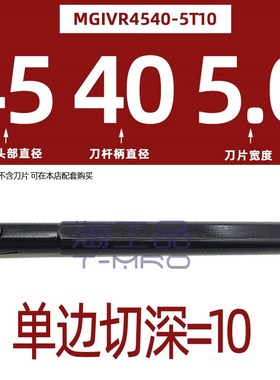 MGIVR MGIVL2016 2520 3125 3732-2-2.5-3-4-5-6内孔割刀切槽刀杆