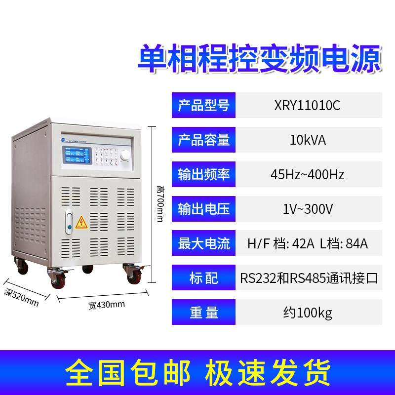 变频电源交流单相三相稳压变压程控可编程大功率高精度液晶显示定