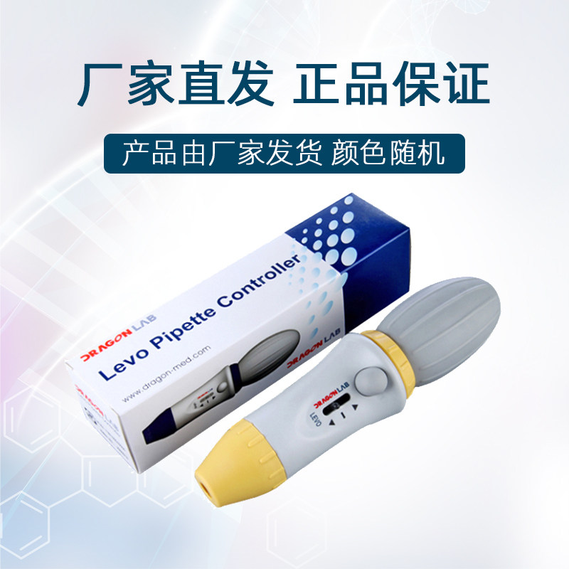 北京大龙大容量手动移液器 levo 实验室专用分液器移液枪,搬运/仓储/物流设备,机械式停车设备（立体停车库）,淘宝优惠券,粉丝福利购,淘宝优惠卷