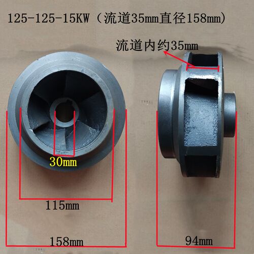 IRG/ISG125-125管道泵增压泵叶轮铸铁/304不锈钢 11/15KW水泵叶轮