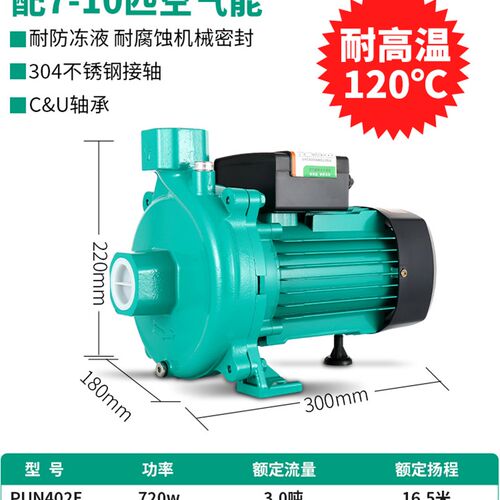 威款PUN601PH热水循环泵增压泵太阳能空气能专用暖通循环回水泵乐