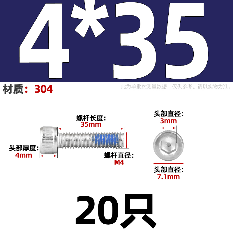M2M3M4eM5M6M8 304不锈钢内六角耐落螺丝防松点胶螺丝防震涂胶螺