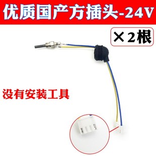 盖德柴暖点火塞点火针24v12V暖风机采暖空暖驻车加热器配件大全