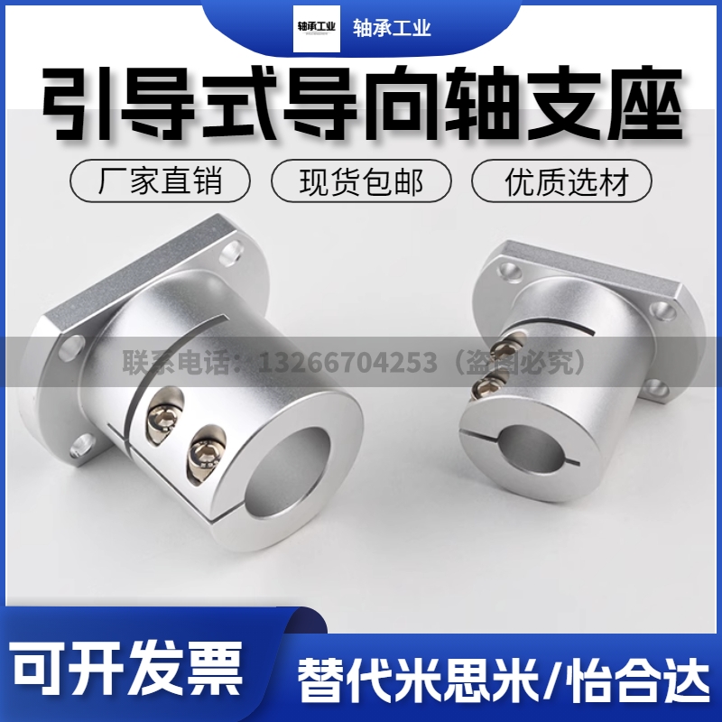 指向轴支座光轴固定座开口加长E-ATHWCBL20/E-ATHWSBL12 16 25 30