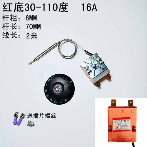 30-110度50-300度电烤箱油炸炉旋钮温控器 面汤锅温控开关220V32A