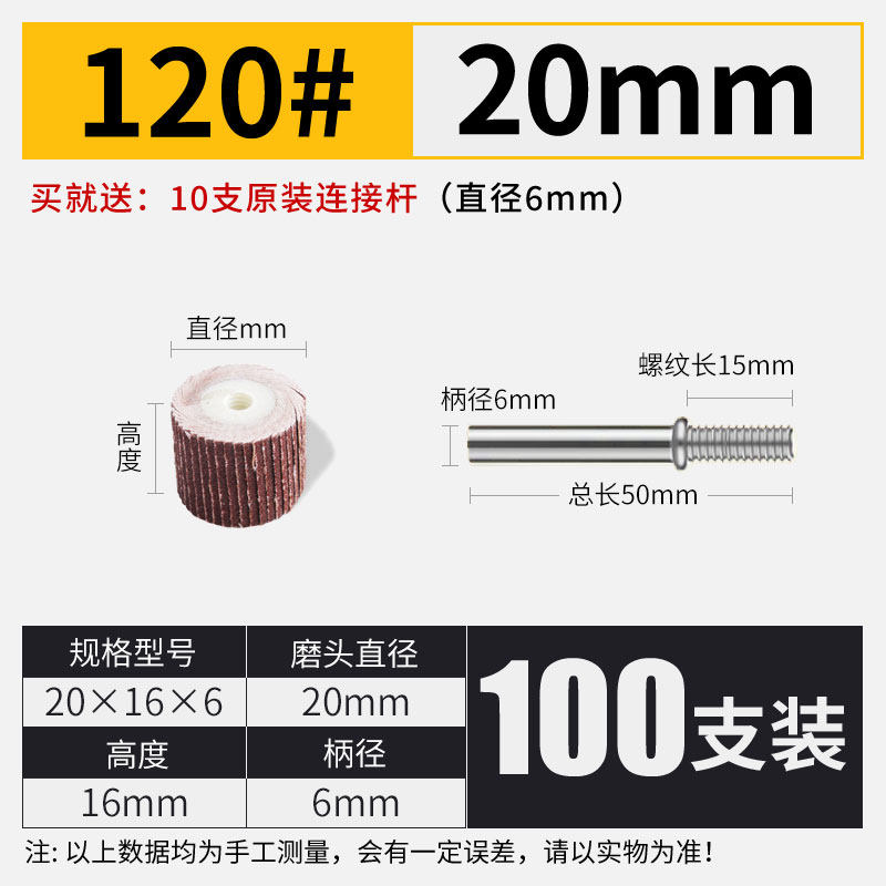 霸狼活柄百叶磨头电磨机砂纸6mm柄直磨机木雕工具电动抛光轮砂布