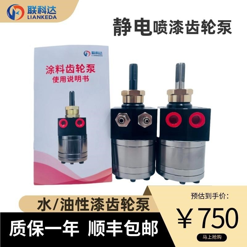 3CC6CC静电喷漆齿轮泵油漆齿轮泵油墨齿轮泵油泵喷漆涂料齿轮泵