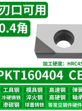 数控刀片超硬CBN立方氮化硼金刚石硬钢WN08 TN16 VN16 铸铁车刀粒